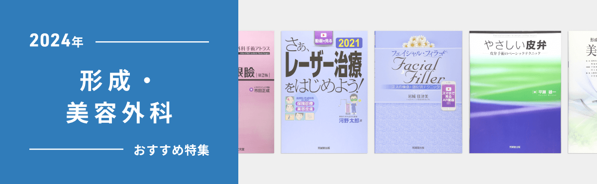 店舗 顔の美容外科手術 他2冊 本・音楽・ゲーム | tunegocio.pe