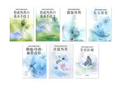 2022人気特価 【achi】形成外科治療手技全書Ⅲ 創傷外科 その他