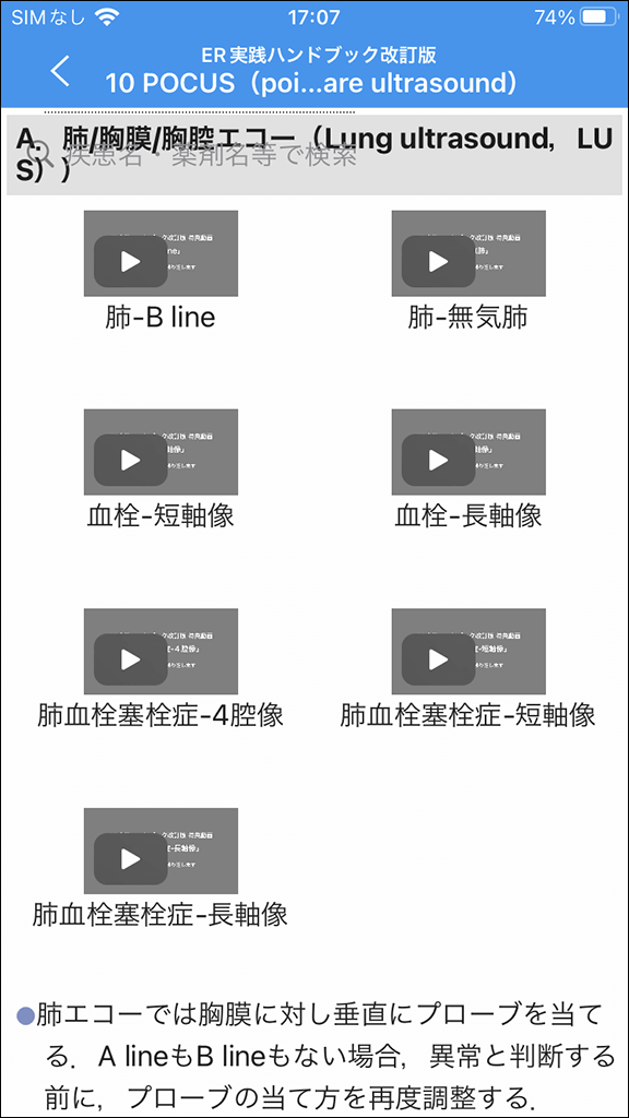 ER実践ハンドブック改訂版」
