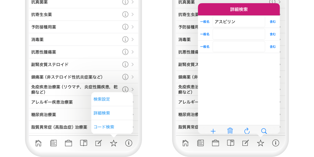 今日の治療指針 2025年版［デスク判］ | 書籍詳細 | 書籍 | 医学書院