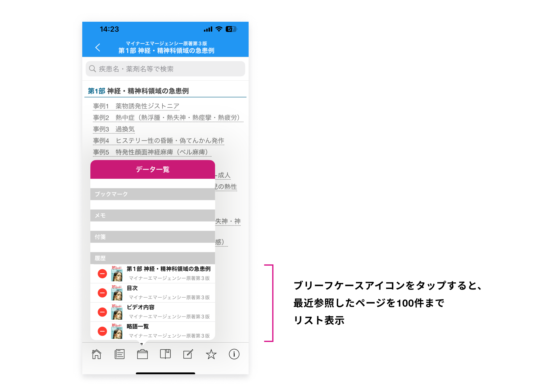 Amazon.co.jp: マイナーエマージェンシー 原著第4版 : Philip