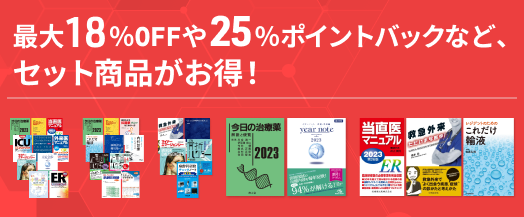 セット商品一覧 まとめて買うとお得