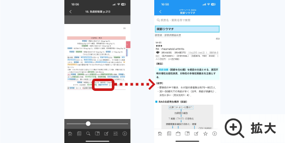 アプリケーション版 - 「yearnote2025」