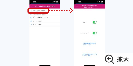 アプリケーション版 - 「yearnote2025」